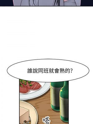 我們的特殊關係 51-52話_51_025