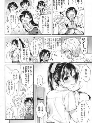 [うさ城まに]アツアツday!_002