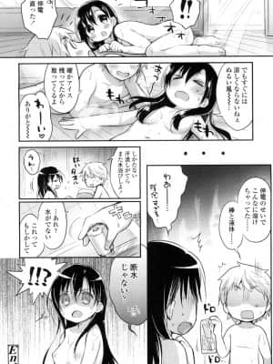 [うさ城まに]アツアツday!_024