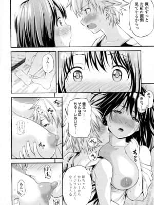 [東野みかん]シャーベット・キス_177