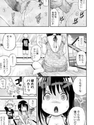 [東野みかん]シャーベット・キス_184