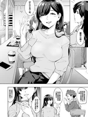 [Bonsketch (ぼんすけ)] 現れた痴女は年下喰いのスカトロ変態でした 3 [臭鼬娘漢化組] [DL版]_SGTG_295_004