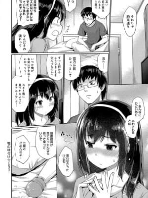 [スナメリ]鴨の味付け_187