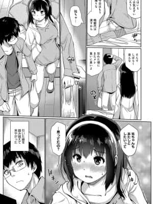 [スナメリ]鴨の味付け_168