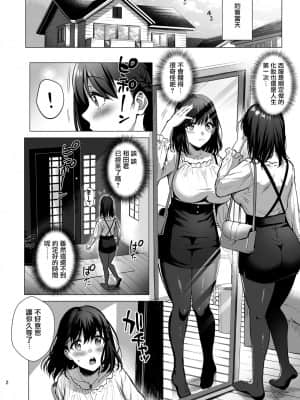 [AMAM (雨あられ)] 図書室ノ彼女～清楚ナ君ガ堕チルマデ～1 - 4_A059