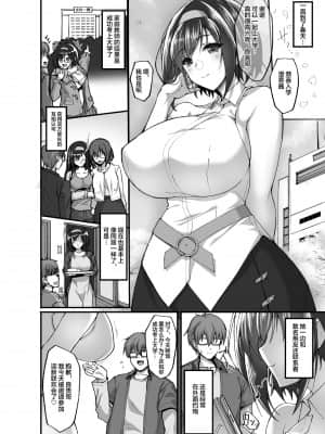 [らぼまじ! (武田あらのぶ)] ネトラレ後輩彼女 ～知らぬ間に奪われ犯された肢体～ 1 - 3_A165