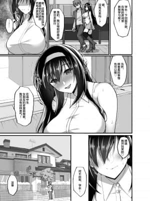 [らぼまじ! (武田あらのぶ)] ネトラレ後輩彼女 ～知らぬ間に奪われ犯された肢体～ 1 - 3_A132