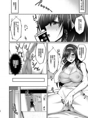 [らぼまじ! (武田あらのぶ)] ネトラレ後輩彼女 ～知らぬ間に奪われ犯された肢体～ 1 - 3_A065