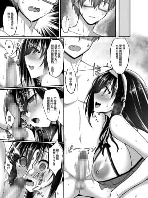 [らぼまじ! (武田あらのぶ)] ネトラレ後輩彼女 ～知らぬ間に奪われ犯された肢体～ 1 - 3_A158