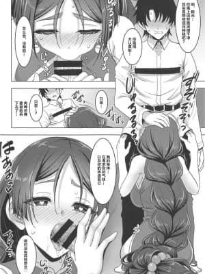 (C96) [陽州庵 (孫陽州)] 頼光ママとあまあまむさぼりSEX旅行記 (Fate╱Grand Order) [中国翻訳]_09_SEX_08