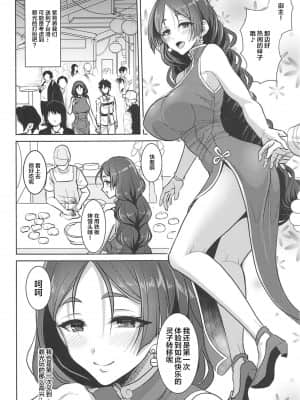 (C96) [陽州庵 (孫陽州)] 頼光ママとあまあまむさぼりSEX旅行記 (Fate╱Grand Order) [中国翻訳]_03_SEX_02