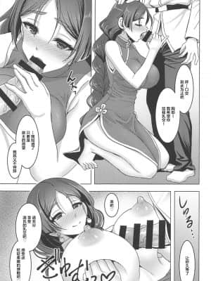 (C96) [陽州庵 (孫陽州)] 頼光ママとあまあまむさぼりSEX旅行記 (Fate╱Grand Order) [中国翻訳]_10_SEX_09