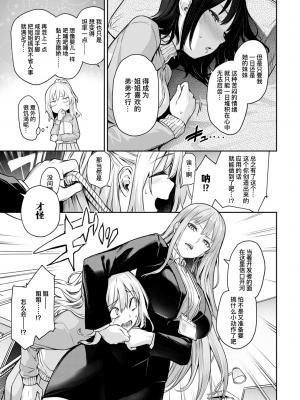 [みちきんぐ] 姉体験女学寮 最終話 後篇 (COMIC アンスリウム 2021年8月号) [中国翻訳] [DL版]_UBZD_240_05