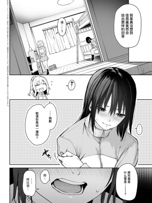 [みちきんぐ] 姉体験女学寮 最終話 後篇 (COMIC アンスリウム 2021年8月号) [中国翻訳] [DL版]_UBZD_240_02