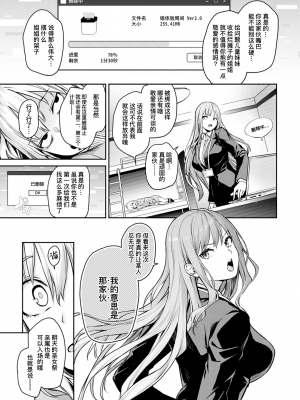 [みちきんぐ] 姉体験女学寮 最終話 後篇 (COMIC アンスリウム 2021年8月号) [中国翻訳] [DL版]_UBZD_240_09