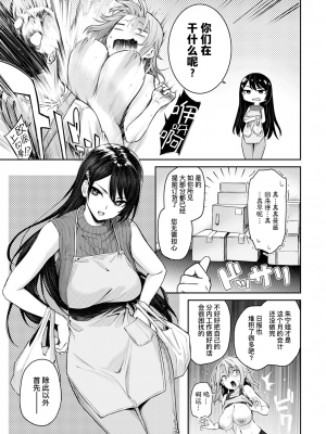 [みちきんぐ] 姉体験女学寮 最終話 後篇 (COMIC アンスリウム 2021年8月号) [中国翻訳] [DL版]_UBZD_240_21