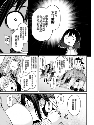 [みちきんぐ] 姉体験女学寮 最終話 後篇 (COMIC アンスリウム 2021年8月号) [中国翻訳] [DL版]_UBZD_240_07