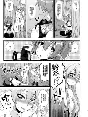 [フルーツジャム (水鏡想)] 鈴谷とどうする？ナニしちゃう？14 (艦隊これくしょん -艦これ-) [中国翻訳] [DL版]_07_006