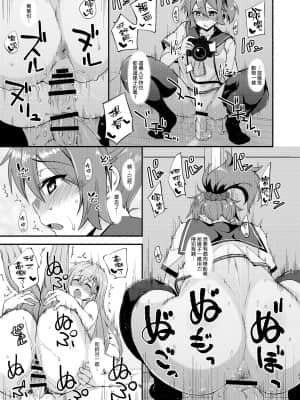 [フルーツジャム (水鏡想)] 鈴谷とどうする？ナニしちゃう？14 (艦隊これくしょん -艦これ-) [中国翻訳] [DL版]_21_020-min