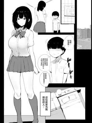 [アキレルショウジョ (アキレ)] 僕だけに甘えさせてくれる巨乳Jk妻を他の男に抱かせてみた3 [中国翻訳]_10__009