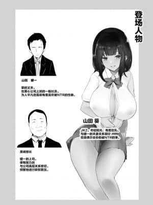 [アキレルショウジョ (アキレ)] 僕だけに甘えさせてくれる巨乳Jk妻を他の男に抱かせてみた3 [中国翻訳]_03__002