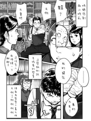 [杢臓]とにかくセックスがしたいおばさん、涼子01 [中文]_003