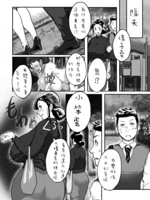 [杢臓]とにかくセックスがしたいおばさん、涼子01 [中文]_019