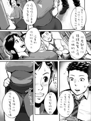 [杢臓]とにかくセックスがしたいおばさん、涼子01 [中文]_005