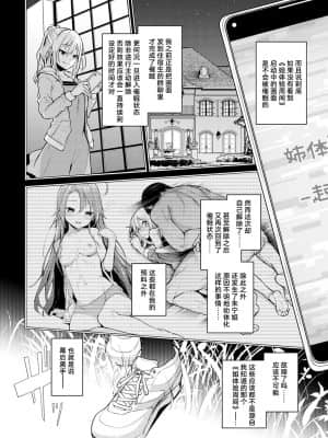 [みちきんぐ]姉体験女学寮~完结合集~_214