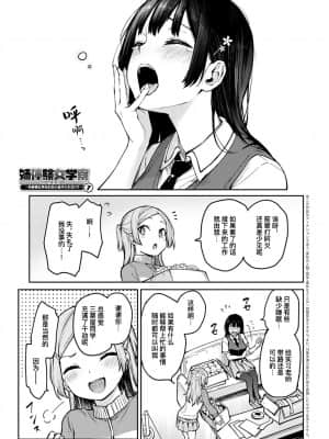 [みちきんぐ]姉体験女学寮~完结合集~_161