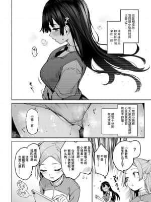 [みちきんぐ]姉体験女学寮~完结合集~_164