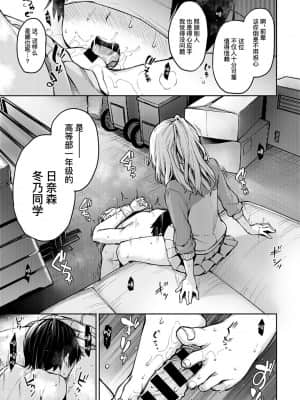 [みちきんぐ]姉体験女学寮~完结合集~_165