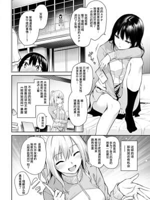 [みちきんぐ]姉体験女学寮~完结合集~_218