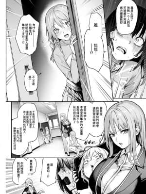 [みちきんぐ]姉体験女学寮~完结合集~_235