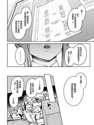 [みちきんぐ]姉体験女学寮~完结合集~_174