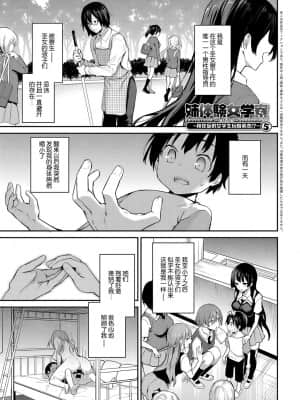 [みちきんぐ]姉体験女学寮~完结合集~_109