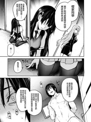 [みちきんぐ]姉体験女学寮~完结合集~_187