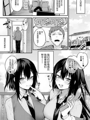 [だにまる] ふたご盛り (COMIC アンスリウム 2021年8月号) [两面包夹汉化组] [DL版]_23_dmmmg_3107_0065_