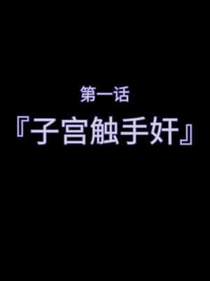 [不咕鸟汉化组][達磨さん転んだ] 触装少女調教2～アイカ編_004_01a