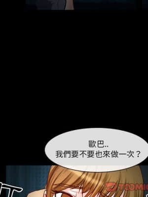 愛情撲朔迷離 10-11話_11_042