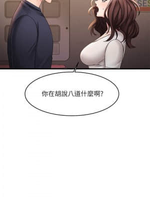 我的好友太超過！ 1-7話_04_017