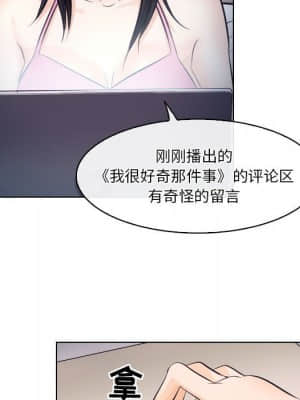 歧途 16-17話_16_068