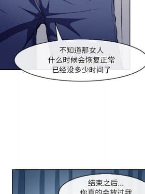 歧途 16-17話_16_088