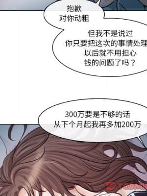 歧途 16-17話_16_026