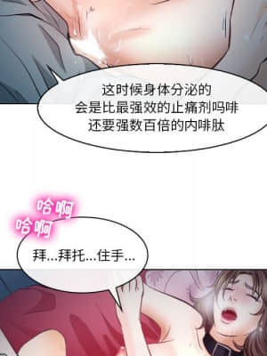 歧途 16-17話_16_053