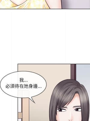 歧途 16-17話_17_009