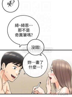 正妹小主管 89-90話_89_017