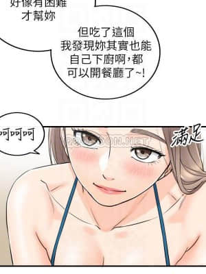 正妹小主管 89-90話_89_007