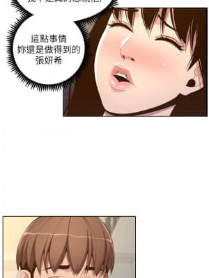 姊妹與繼父 105-106話_106_009