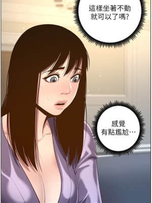 姊妹與繼父 105-106話_106_003